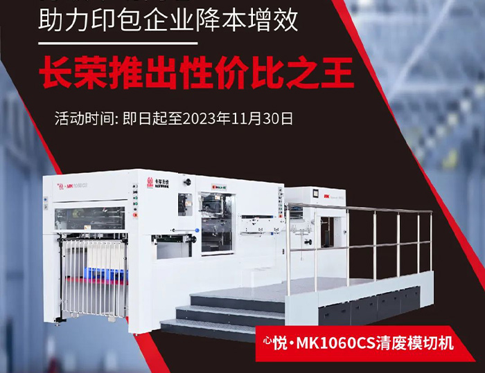 打破市場(chǎng)內(nèi)卷，長(zhǎng)榮推出性價(jià)比之王，組隊(duì)開拼！